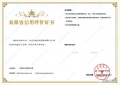 开云官方入口(中国)开云有限公司再次获得中石化企业法人信用认证AA等级